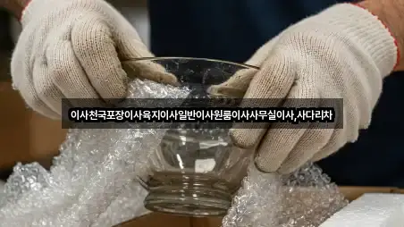 이사천국포장이사육지이사일반이사원룸이사사무실이사,사다리차