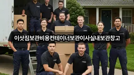 지도 브리핑: 이사 4곳