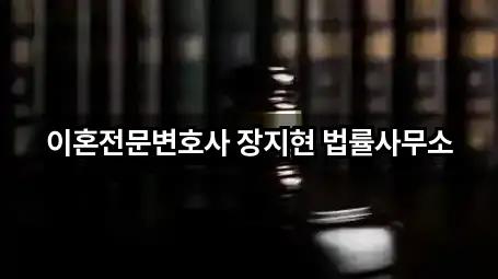 종로구이혼전문변호사 5곳 길찾기 모음