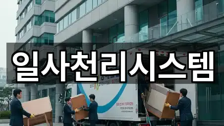 서울 마포구 용강동 이사 지도/주소/연락처 5건