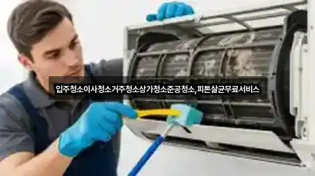 광주광역시 남구 월성동 상가청소 4곳 빠른 길찾기