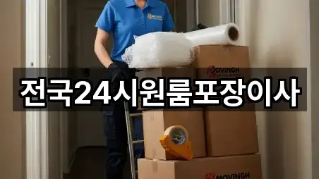 수원 장안동 이사 5곳 가까운 지도