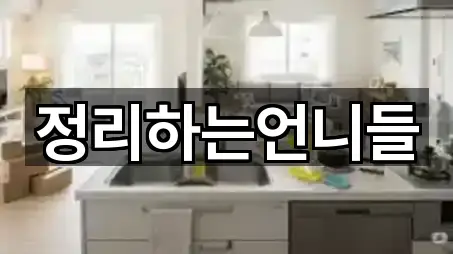 [지도] 경기 지축동 청소 5곳