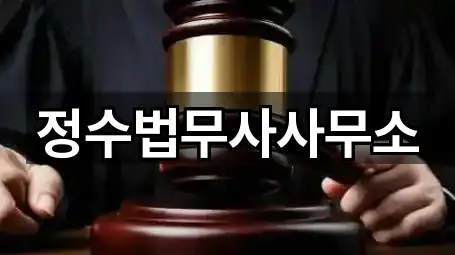 가까운 곳 먼저: 동삭동 개인회생 5곳