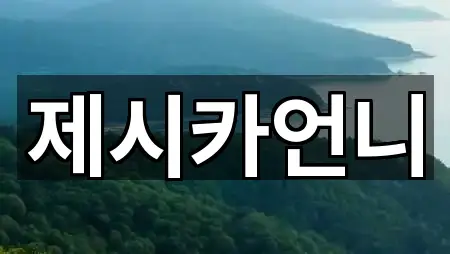 충북 충주시 교현동 웨딩메이크업 5곳 길안내 모음