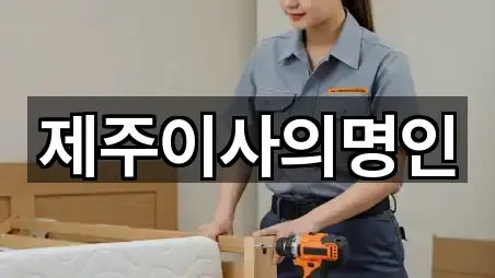 오라이동 이사 위치 확인 5곳