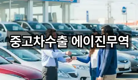 길 안내 | 천안시 신방동 중고차 5곳