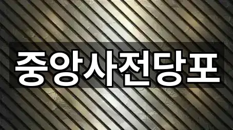 경기도 안성시 영동 전당포 주소/지도/연락처 1곳