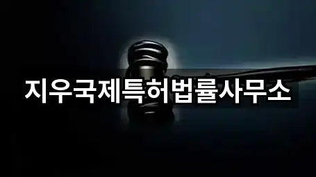 충청남도 예산군 대술면 법률사무소 주소/지도/연락처 1곳