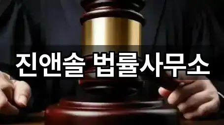 경상남도 사림동 법률사무소 거리순 5곳