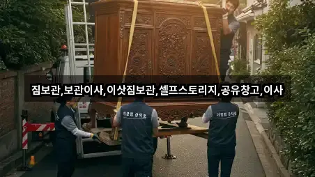 부산광역시 오륜동 이사 빠른 조회 5곳