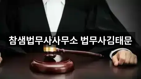 대전광역시 대덕구 삼정동 개인회생 바로 연락 1곳