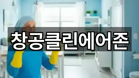 경남 사천시 용현면 청소 5곳 길찾기 시작