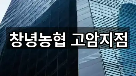 고암면 대출 5곳 — 연락처