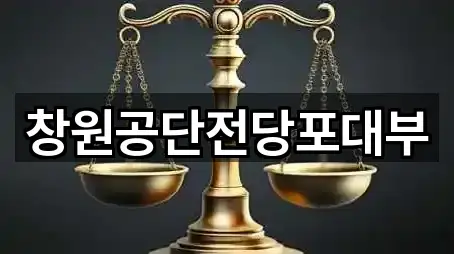 창원공단전당포대부