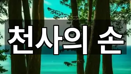 울산 중구 학성동 마사지 5곳 지도 바로가기