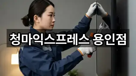 경기 용인 처인구 이동읍이사 5곳 도로명·지번