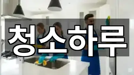 구미시 진평동 청소 5곳 지도 일괄보기