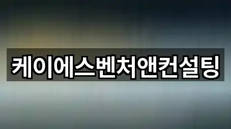 서울 영등포구 영등포동3가 투자컨설팅 연락처 확인 5건