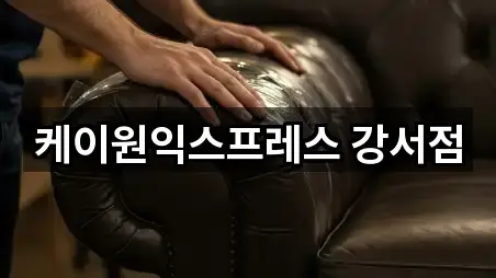 바로가기 | 서울특별시 염창동 이사 5곳