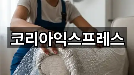 코리아익스프레스