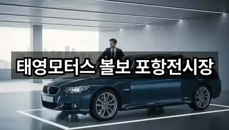 빠른 지도열기: 포항 학잠동 자동차전시장 5곳