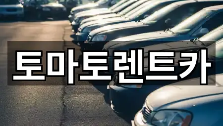 이천시 설성면 렌트카 지도에서 보기 5곳