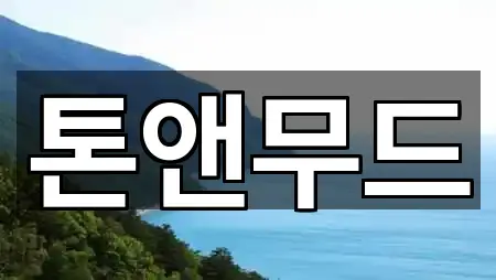 주변 광주 광산구 월곡동 웨딩컨설팅 1곳 위치 안내