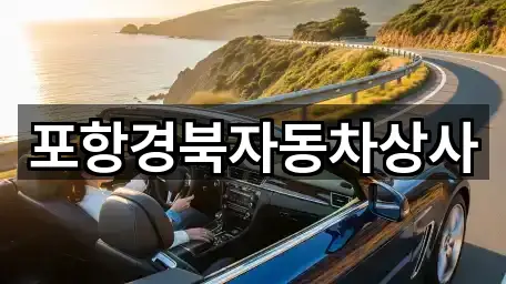 예약 한 번에: 경북 북구 중고차 5곳