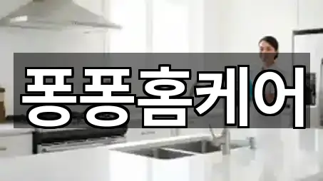 충남 보령시 천북면 청소업체 가까운 곳 5곳