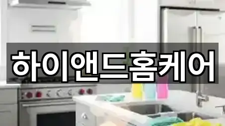 주소로 보는 울산광역시 중구 장현동 청소업체 · 5곳