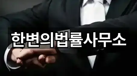 서귀포시 안덕면 개인회생제도 채무탕감,개인회생,변호사 1곳 한눈에 보기