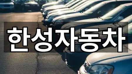 지도 브리핑: 전라남도 무안군 중고차 5곳