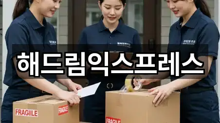 복용동 이사 · 주변 5곳