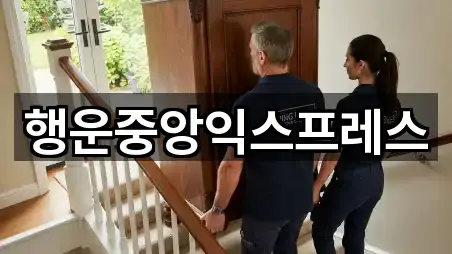 전남 관산읍 이사 가까운 순위 5곳