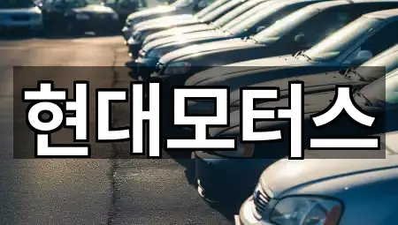 경기 양주시 덕계동 자동차전시장 2곳 위치 빠른접속