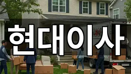 서울 금천구 가산동 이사 5곳 도로명 주소