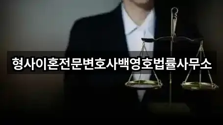 5곳 · 거제시 연초면 변호사 한눈에