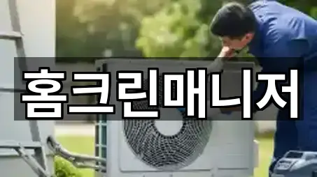 즉시 안내: 청소 5곳