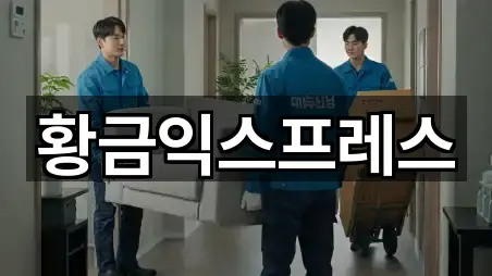 좌표로 보기: 경기 마장면 이사 5곳