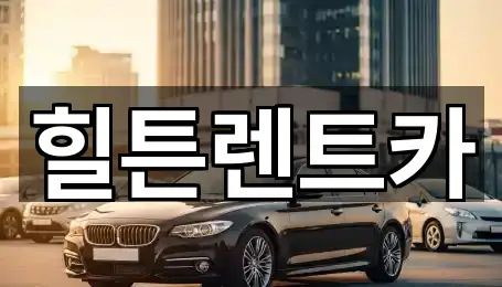 창원 장천동 렌트카 4곳 위치 총망라