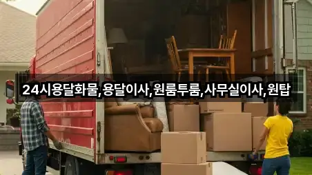 창원 마산회원구 회성동사무실이사 네이버지도 5곳