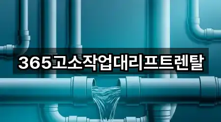 365고소작업대리프트렌탈