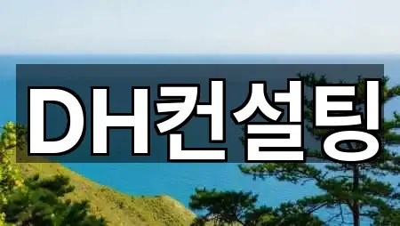 원클릭 조회 서구 투자컨설팅 5곳