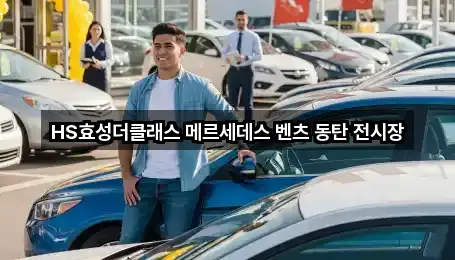 경기 화성시 영천동 자동차전시장 5곳 지도