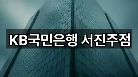 진주시 평거동 대출 바로 비교 5곳