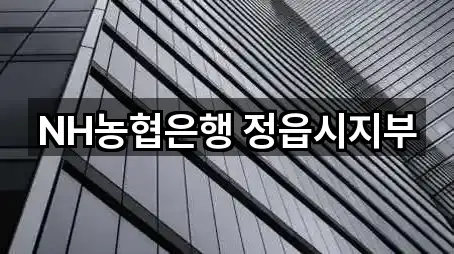 퀵 리스트: 전북 하모동 은행 5곳