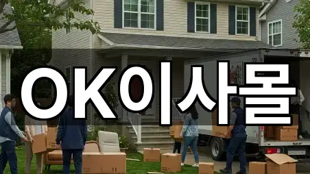 업데이트됨: 진주시 상대동 포장이사 4곳