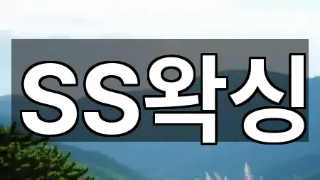 주소 브리핑: 여주 상동 에스테틱 5곳