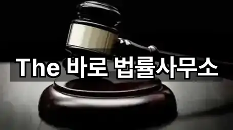 마산합포구 대성동1가 이혼전문변호사 주변 찾기 2곳